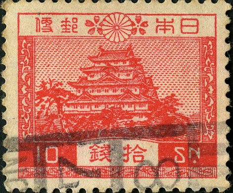 Japao - 1937 - Cenarios Castelo de Nagoia - 10Sn