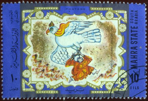 Mahra - 1967 - Miniaturas Persas Salvacao Milagrosa - 10Fils