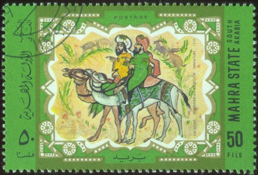 Mahra - 1967 - Arte Arabe Paladins Miniatura 1210 - 50Fils