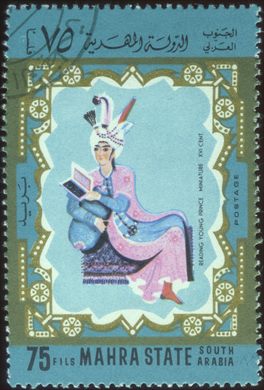 Mahra - 1967 - Arte Arabe Jovem Principe a Ler - 75Fils