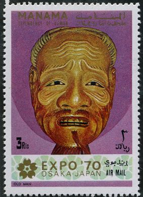 Manama - 1970 - Expo Osaka 70 - Mascara Velho - 3R
