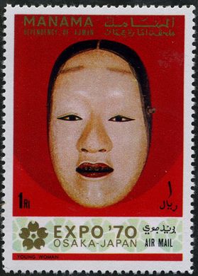 Manama - 1970 - Expo Osaka 70 - Mascara Jovem - 1R