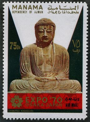 Manama - 1970 - Expo Osaka 70 - Daibutsu Kamakura - 75Dh