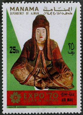 Manama - 1970 - Expo Osaka 70 - Deusa Xintoista - 25Dh