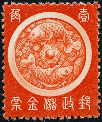 Manchukuo - 1941 - Caixa Economica Postal - 10F