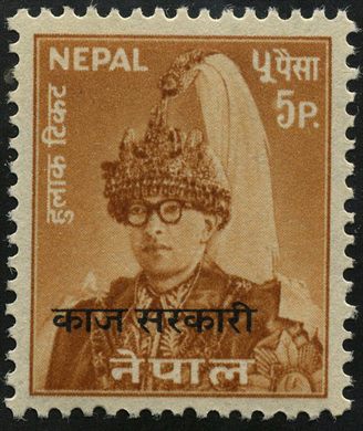 Nepal (Servico oficial) - Sem Data - Rei Mahendra Sobrecarga Kaj Sarkari - 5P