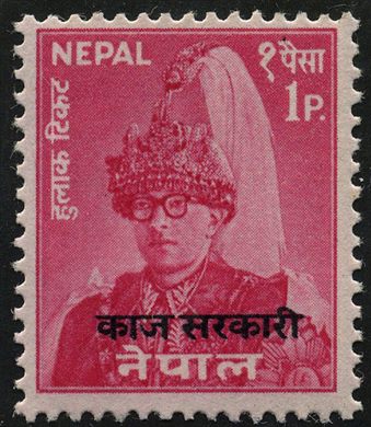 Nepal (Servico oficial) - Sem Data - Rei Mahendra Sobrecarga Kaj Sarkari - 1P