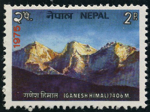 Nepal - 1975 - Ganesh Himal - 2P