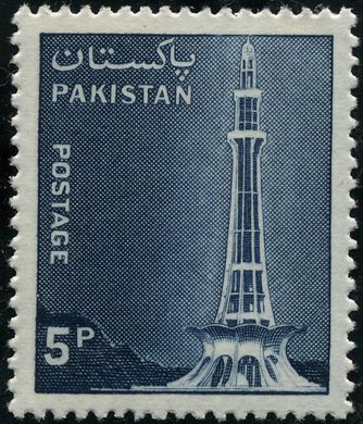 Paquistao - 1979 - Minar-e-Pakistan - 5Paisa