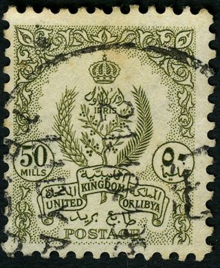 Reino Unido da Libia - 1955 - Brasao de Estado - 50M