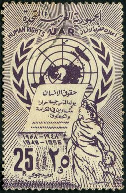 Republica Arabe Unida - Siria (1958-1967) - Siria - 1958 - Direitos Humanos - 25P
