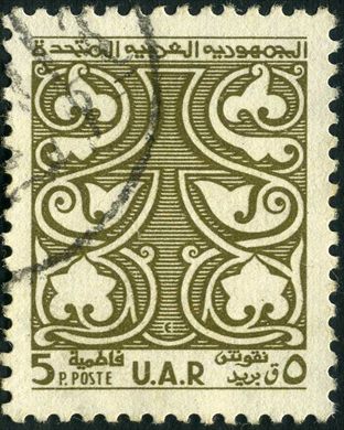 Republica Arabe Unida - Siria (1958-1967) - Siria - 1959 - Arabescos Fatimidas - 5P