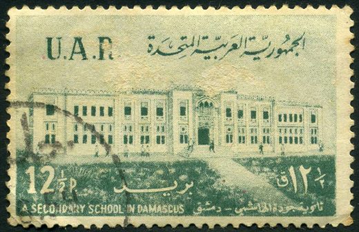 Republica Arabe Unida - Siria (1958-1967) - Siria - 1959 - Escola Secundaria Damasco - 12.5P