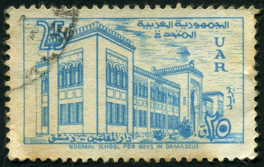 Republica Arabe Unida - Siria (1958-1967) - Siria - 1959 - Escola Normal Damasco - 25P