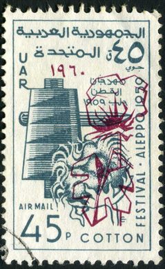 Republica Arabe Unida - Siria (1958-1967) - Siria - 1960 - Festival Algodao Alepo - 45P