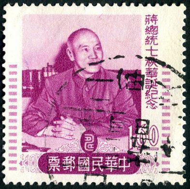 Taiwan - 1956 - Chiang Kai-shek 70 Aniv - Sem Valor