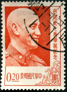 Taiwan - 1956 - Chiang Kai-shek 70 Aniv - 0.20D