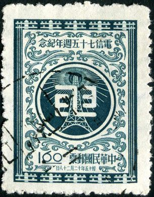 Taiwan - 1956 - 75 Aniv Telegrafo - 1D