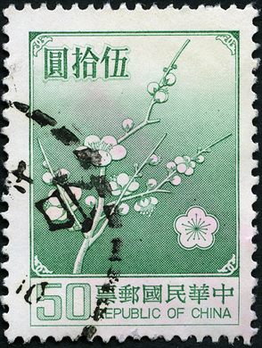 Taiwan - 1979 - Flor Nacional Ameixa - 50D