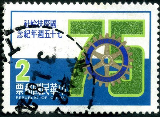Taiwan - 1980 - Rotary International 75 Aniv - 2D