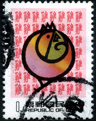 Taiwan - 1980 - Ano do Galo - Sem Valor