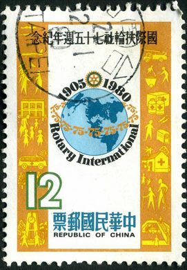 Taiwan - 1980 - Rotary International 75 Aniv - 12D