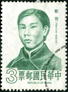 Taiwan - 1980 - Zou Rong Martir Revolucionario - 3D