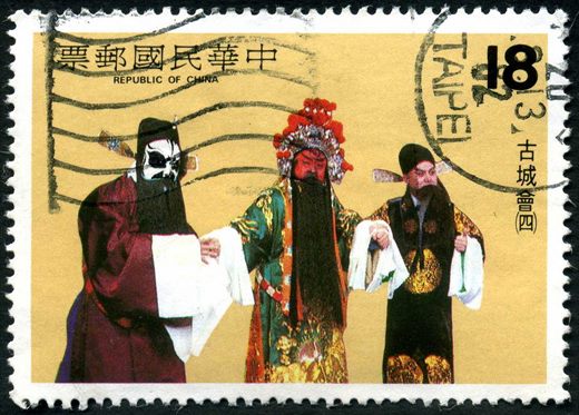 Taiwan - 1982 - Opera Reuniao Ku Cheng - 18D