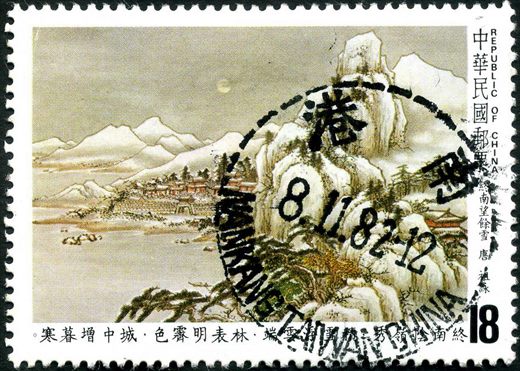 Taiwan - 1982 - Poesia Classica Chinesa - 18D