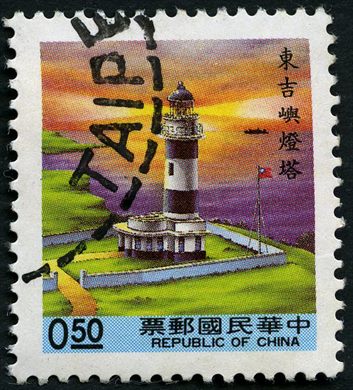 Taiwan - 1991 - Farois Dongjiyu - 0.50D