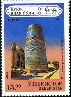 Uzbequistao - 1995 - Grande Rota da Seda - Kalta Minor Khiva - 15Sum