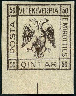 Albania - 1970 - Flora Lirios - Lilium Cernum - 5Q