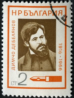Bulgaria - 1966 - Personalidades - Dimcho Debelyanov - 2St