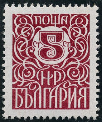 Bulgaria - 1979 - Definitiva Numerica - 5St