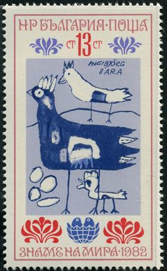 Bulgaria - 1982 - Bandeira da Paz - Desenho Infantil - 13St