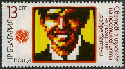 Bulgaria - 1985 - WIPO Expo Plovdiv - Jovens Inventores - 13St