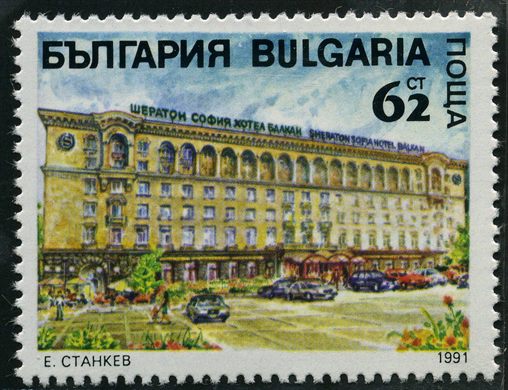 Bulgaria - 1991 - Hotel Sheraton Sofia - Hotel Balcan - 62St