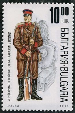 Bulgaria - 1996 - Uniformes Militares - Soldado Guerras Balcanicas - 10Lv