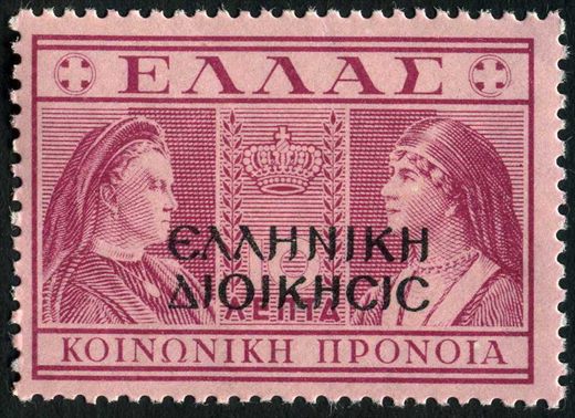 Grecia - Sem Data - Previdencia Social Sobrecarga Elleniki Dioikisis - Sem Valor
