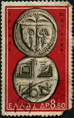 Grecia - Sem Data - Moedas Antigas de Delfos - 8Dr50