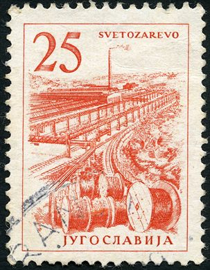 Jugoslavia - 1958 - Privreda - Fabrica de Cabos de Svetozarevo - 25Din