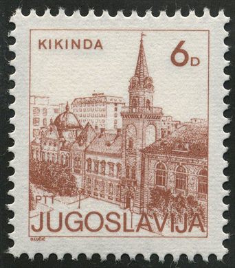 Jugoslavia - 1981 - Turismo Kikinda - 6D