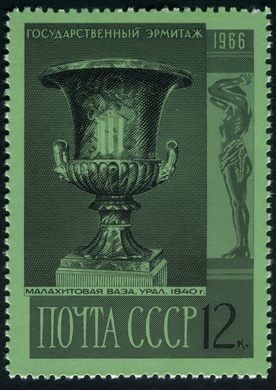 Uniao Sovietica - 1966 - Hermitage Vaso Malaquita Ural - 12K