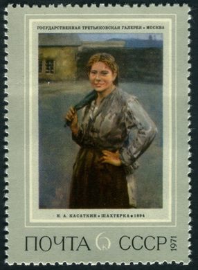Uniao Sovietica - 1971 - Tretyakov Kasatkin Mineira - 6K