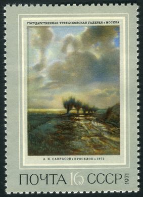 Uniao Sovietica - 1971 - Tretyakov Savrasov Caminho Rural - 16K