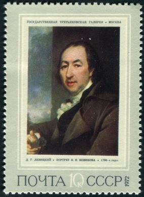Uniao Sovietica - 1972 - Tretyakov Levitsky Retrato Novikov - 10K