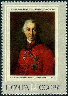 Uniao Sovietica - 1972 - Museu Pushkin Borovikovsky Retrato Derzhavin - 12K