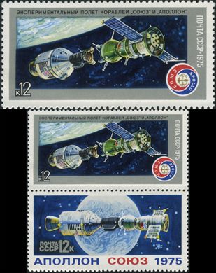 Uniao Sovietica - 1975 - Soyuz Apollo Conjunto - 12K