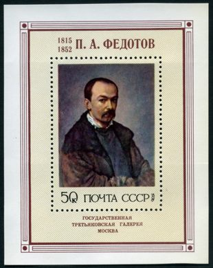Uniao Sovietica - 1976 - Definitivo Marx e Lenine - 20K