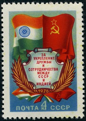 Uniao Sovietica - 1976 - Definitivo Lenine - 50K
